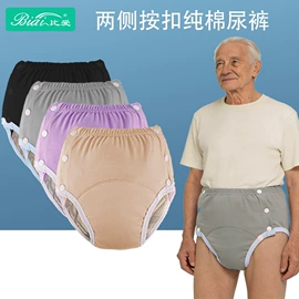 布尿裤;卫生巾;收纳袋收纳包