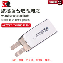 航模电芯3.85V 970mAh高压版适用无人机零度DOBBY谷天S2电池电芯