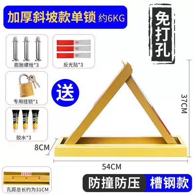 ground lock ground pile parking | Car lock - 6kg-punch-free-groove-steel-triangle-accessories