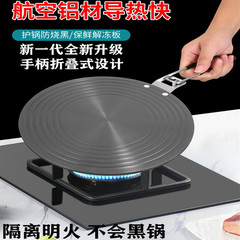 家庭用キッチンガスストーブ熱伝導プレートポット保護ガスストーブ熱伝導プレート火傷防止黒ガスストーブ解凍プレート解凍装置