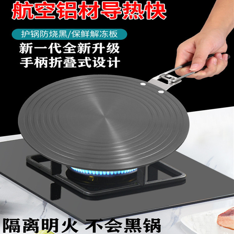 Carefully Selected Household Kitchen Gas Stove Heat Transfer Plate, Pot Protector, Gas Stove Heat Conductor, Anti-Blackening Gas Stove Defrosting Plate