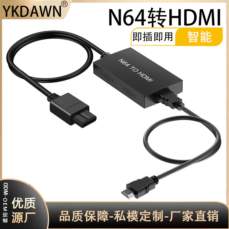 Factory in stock private model N64 to HDMI conversion cable TV for N64/GameCube/SNES