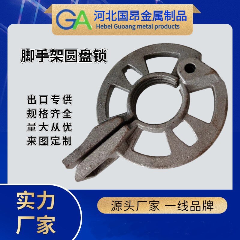 厂家现货 脚手架圆盘锁配件 建筑盘扣式脚手架紧固圆盘锁螺母配件