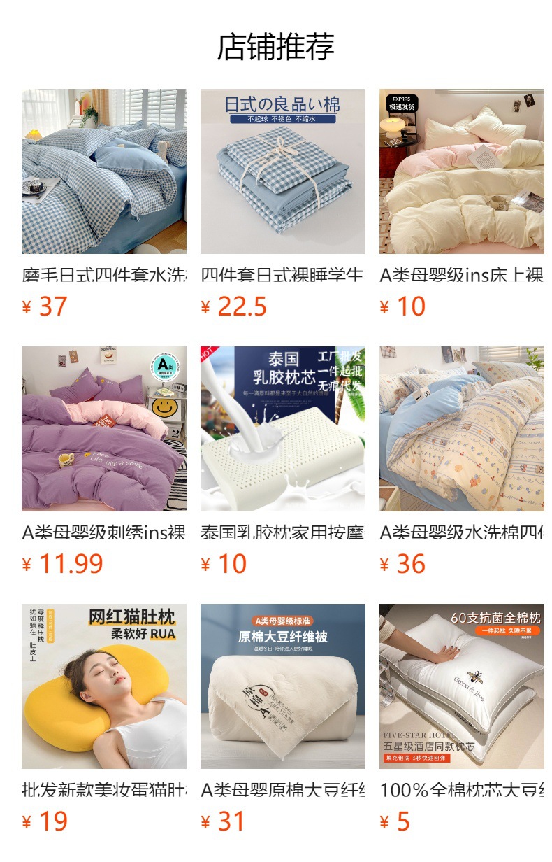 预览状态下无法点击,发布后,可点击跳转到对应的商品页面