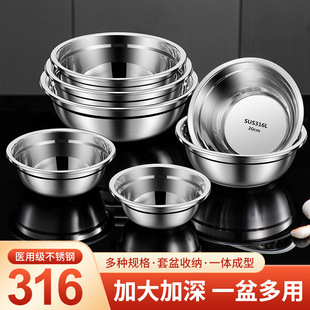 Extra Thick 316 Stainless Steel Basin Multi-Purpose Basin Canteen Soup Basin Soup Bowl Household Vegetable Basin Instant Noodles Rice Bowl Baking Egg Basin