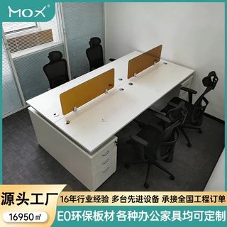 职员办公桌椅组合现代简约办公桌子办公室电脑桌小型台式员工桌