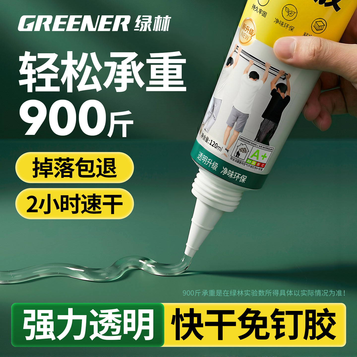 Green Forest No-Nail Adhesive Strong Glue Universal High Viscosity Transparent Nail Substitute Adhesive for Walls No Drilling Waterproof Quick-Dry Sealant