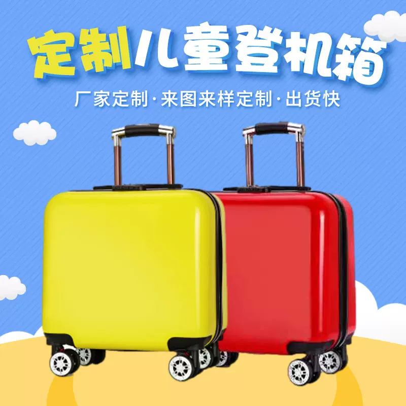 定制行李箱18寸卡通可爱礼品箱万向轮拉杆箱密码锁登机旅行箱批发