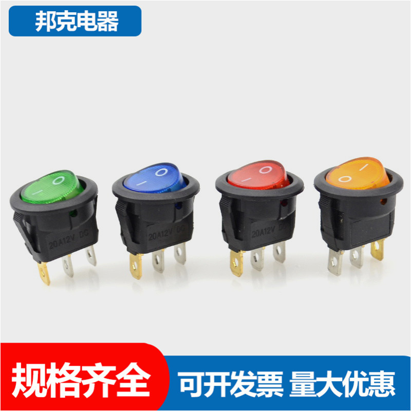 全铜件 20A 12V 圆扁带灯船型开关 2档3脚翘板开关