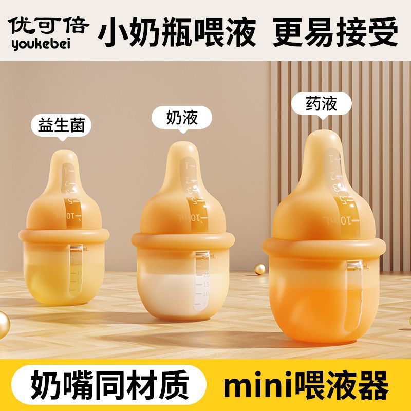 Baby Multifunctional Medicine Feeder, Baby Anti-Choking Drinking Water, Baby Baby Dropper, Water Feeder, Medicine, Children Drinking Medicine