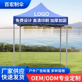 展览帐篷;沙滩伞