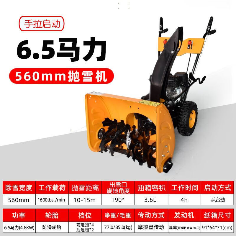 Mini máquina de limpieza de nieve empujada a mano equipo eléctrico de limpieza de nieve multifuncional vehículo de limpieza de nieve de engranajes completos artefacto mágico de lanzamiento de nieve de pala