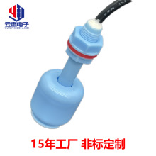 厂家定制食品级饮水机浮子开关浮球感应器磁簧水位开关液位控制器