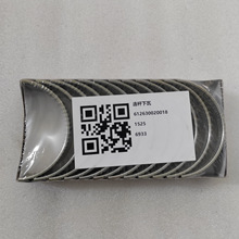 适用于潍柴发动机配件1001780874连杆瓦组件B