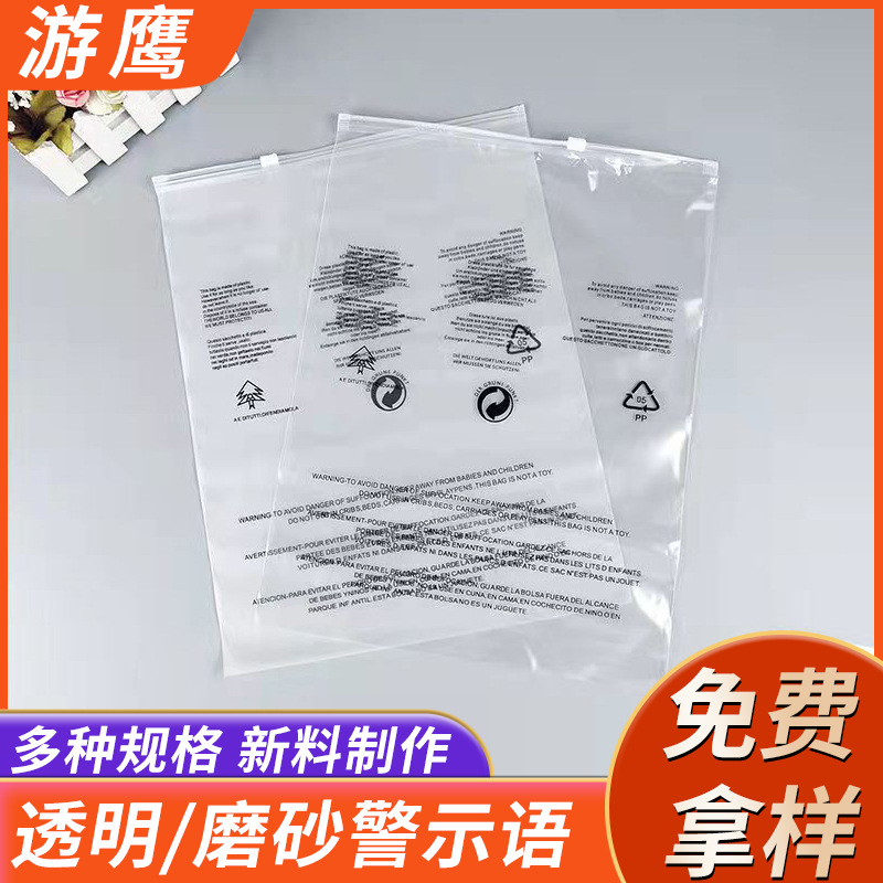拉链袋透明磨砂包装袋跨境电商服装内衣自封袋外贸塑料厂家袋批发