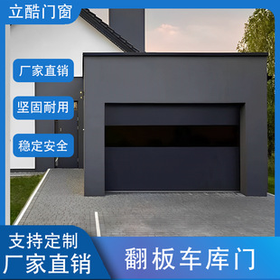 Manufacturer Customized Flat Glass Flip Garage Door High-End Aluminum Alloy Garage Door Villa Special with Anti-Theft Remote Control