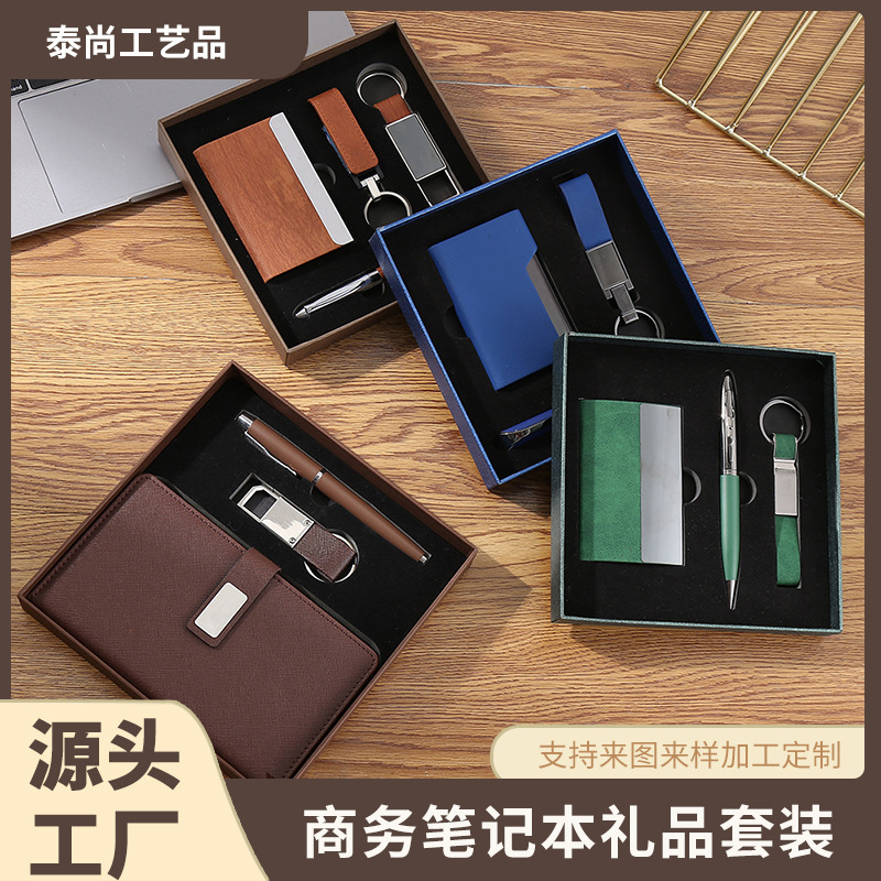 商务礼品套装定制logo公司活动开业伴手礼送客户教师节礼品套装