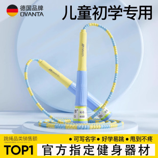 Bamboo Skipping Rope for Kidsren, Primary School, Kindergarten, Beginners, First Grade, Professional Entry Rope for Kidsren in Senior Classes