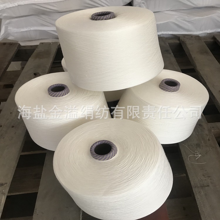 厂家直销 Coolmax纱线 21s 30s 40s 吸湿速干透气 春夏针织面料纱