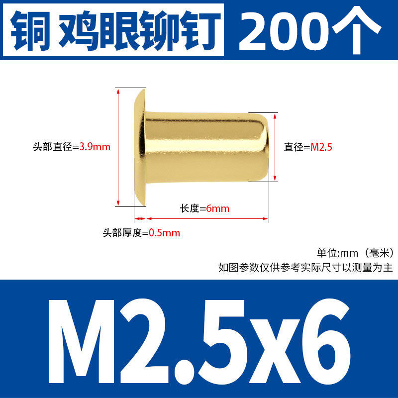 銅鶏眼リベット中空銅リベット単機管通芯銅製卯釘柳釘靴ボタン目m1.5m 2m 3m 4m 5|undefined