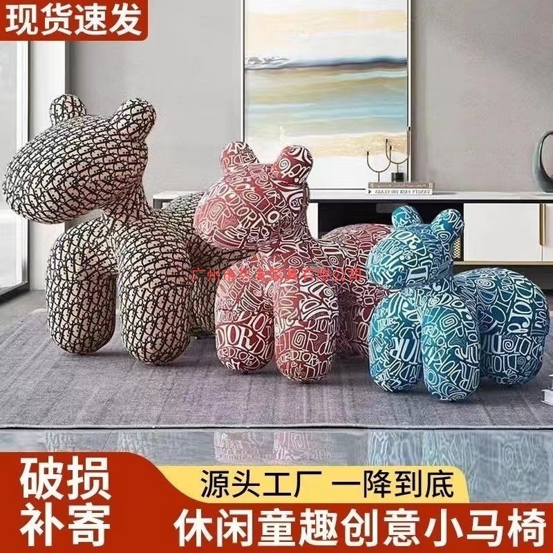 小马椅网红骑马小狗椅小朋友小孩亲子儿童凳卡通可爱客厅创意摆件|undefined