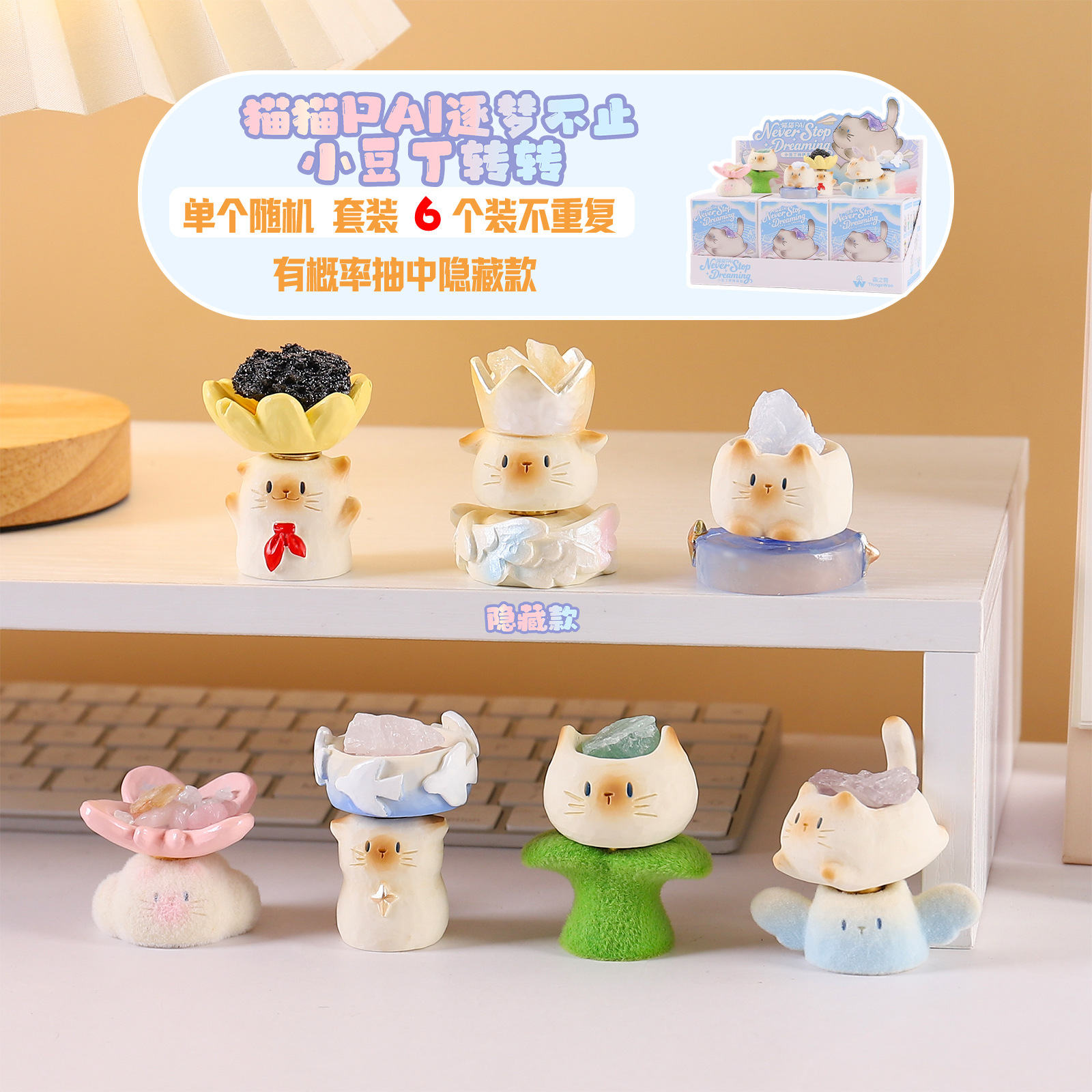 Cat Cat Pai Dream Chaser Little Bean Ding Rotating Blind Box Crystal Stone Resin Figurine Girly Desk Decoration