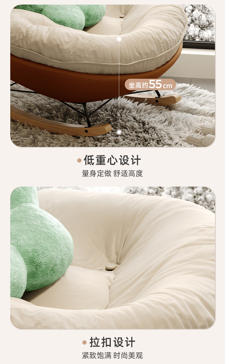 复制_客厅摇摇椅躺椅阳台家用休闲懒人沙发大人轻.jpg?x-oss-process=image/format,png