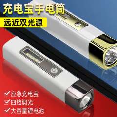 屋外用長時間持続多機能懐中電灯 ミニ懐中電灯 緊急充電器 強力な明るさ USB小型懐中電灯