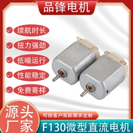 家电用电动机;微型电动机