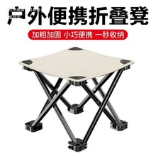 户外折叠小凳子折叠马扎便携式钓鱼凳子夜市美术生写生椅折叠凳椅