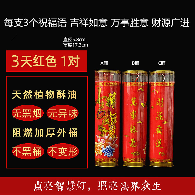 Factory supply three days burning candle butter lamp 3 days butter lamp temple candles Spring Festival candles remove the old smokeless long-lasting