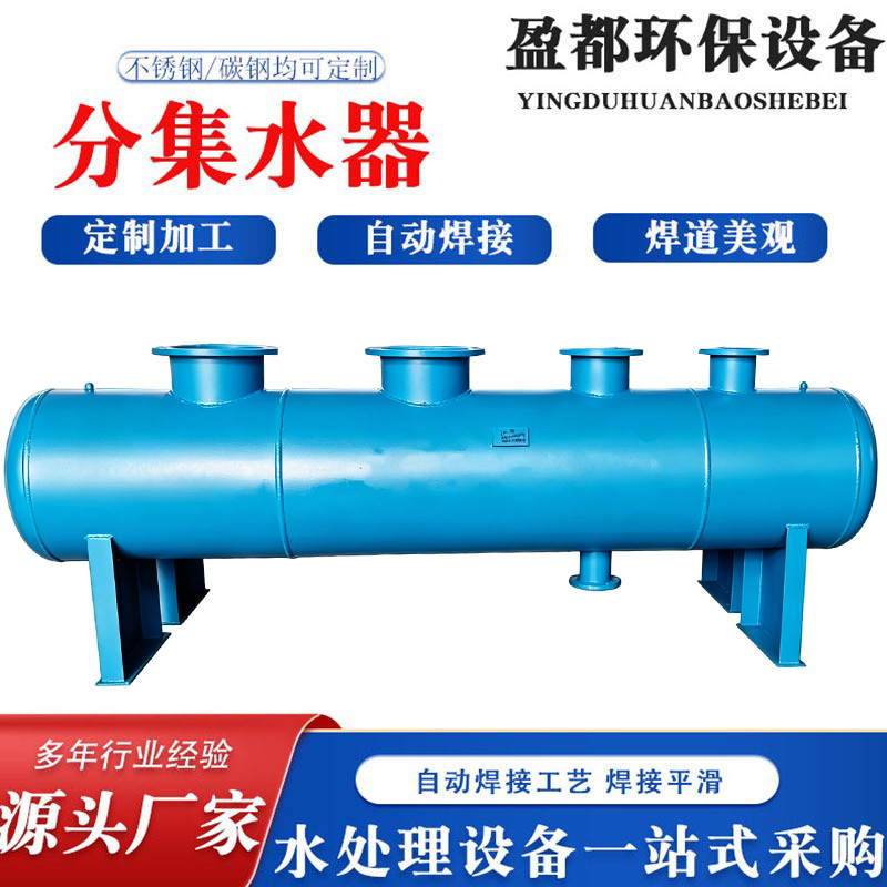 集分水器分汽缸碳钢焊接分气包管道分流器中央空调循环水系统 家装建材厂家批发实拍图