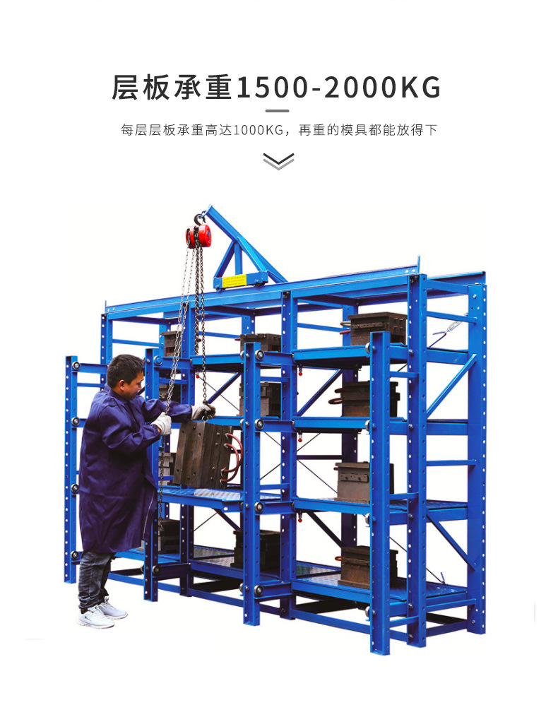 全开模具架产品详情_09