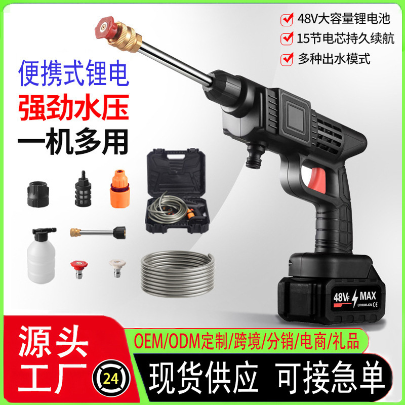 High-Pressure Water Pump Lithium Battery Car Washer Wireless Cleaning Machine Portable Car Wash Water Gun Household High-Power Flower Watering Tool High-Pressure Water Pump Lithium Battery Car Washer Wireless Cleaning Machine Portable Car Wash Water Gun Household High-Power Flower Watering Tool