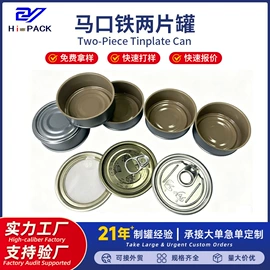 金属罐;其他金属包装;金属盖