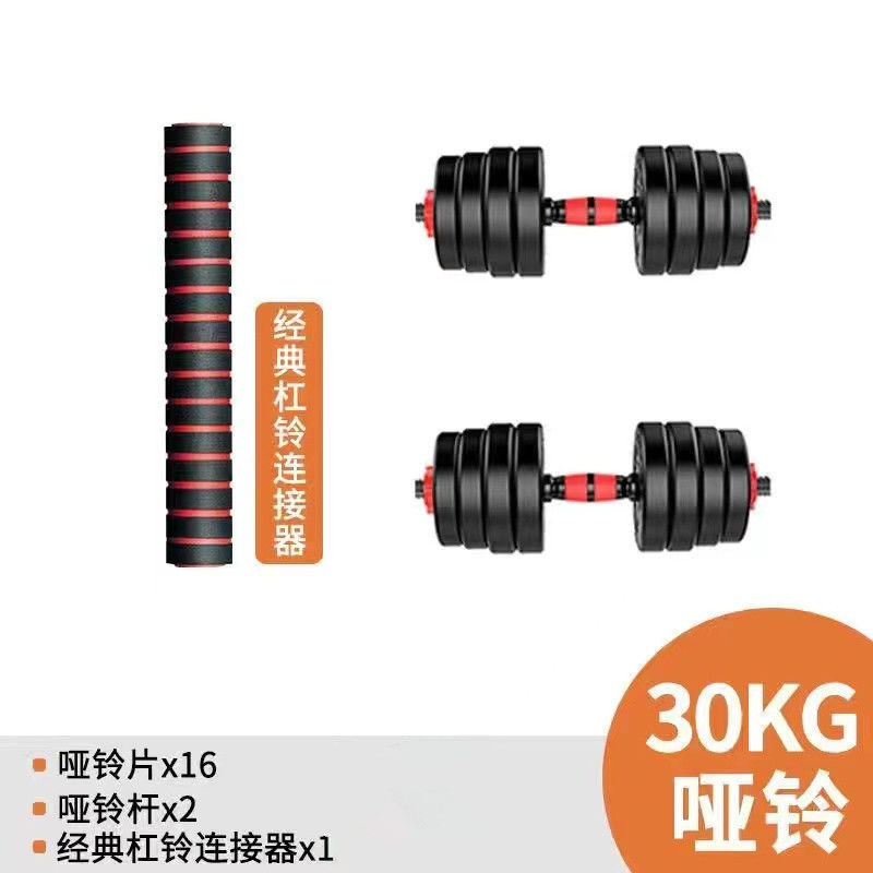 包胶哑铃男士家用健身器材练20公斤杠铃套装可调节拆卸健身哑铃|undefined