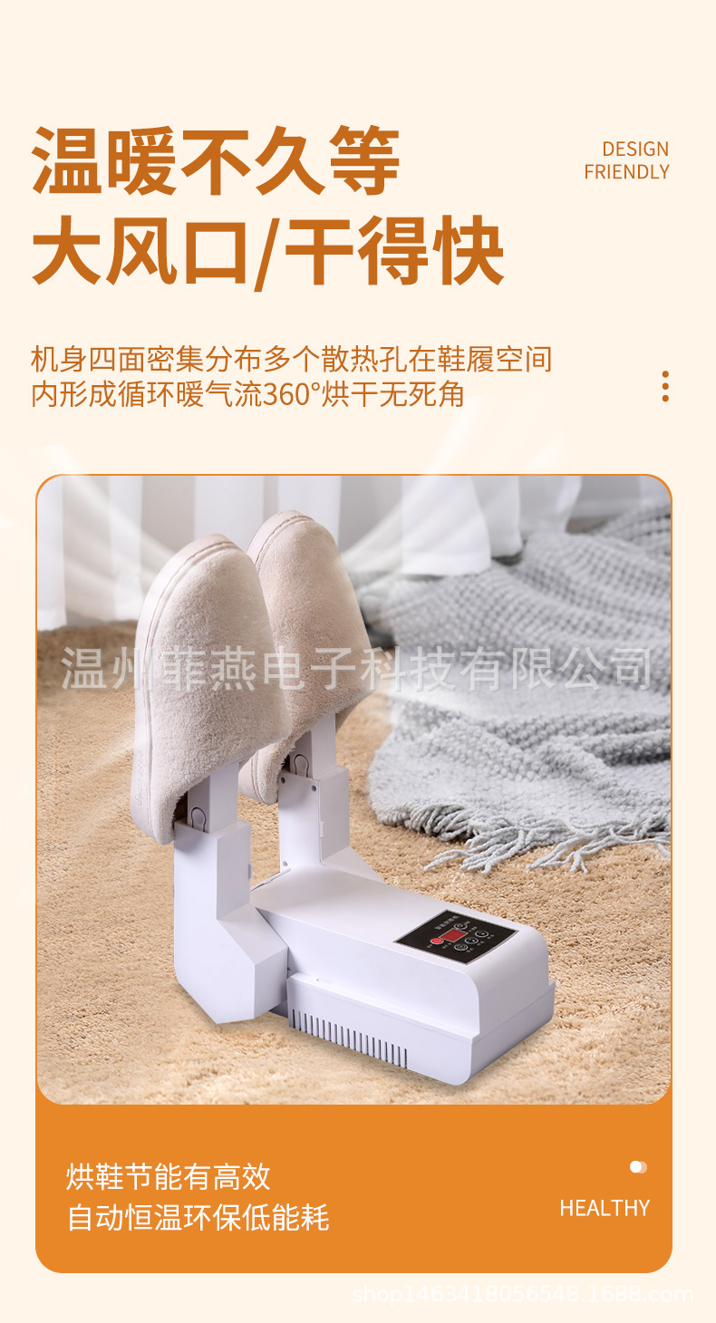 可折叠恒温烘鞋器白色_08