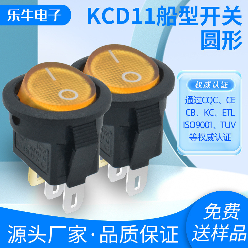 CQC认证船型KCD11 开孔16MM LED带灯3脚3挡翘板小圆形热水器开关