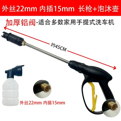 Pump Hose, Hose with Gun, Explosion-Proof – Car washing machine - high-pressure-long-gun-foam-pot