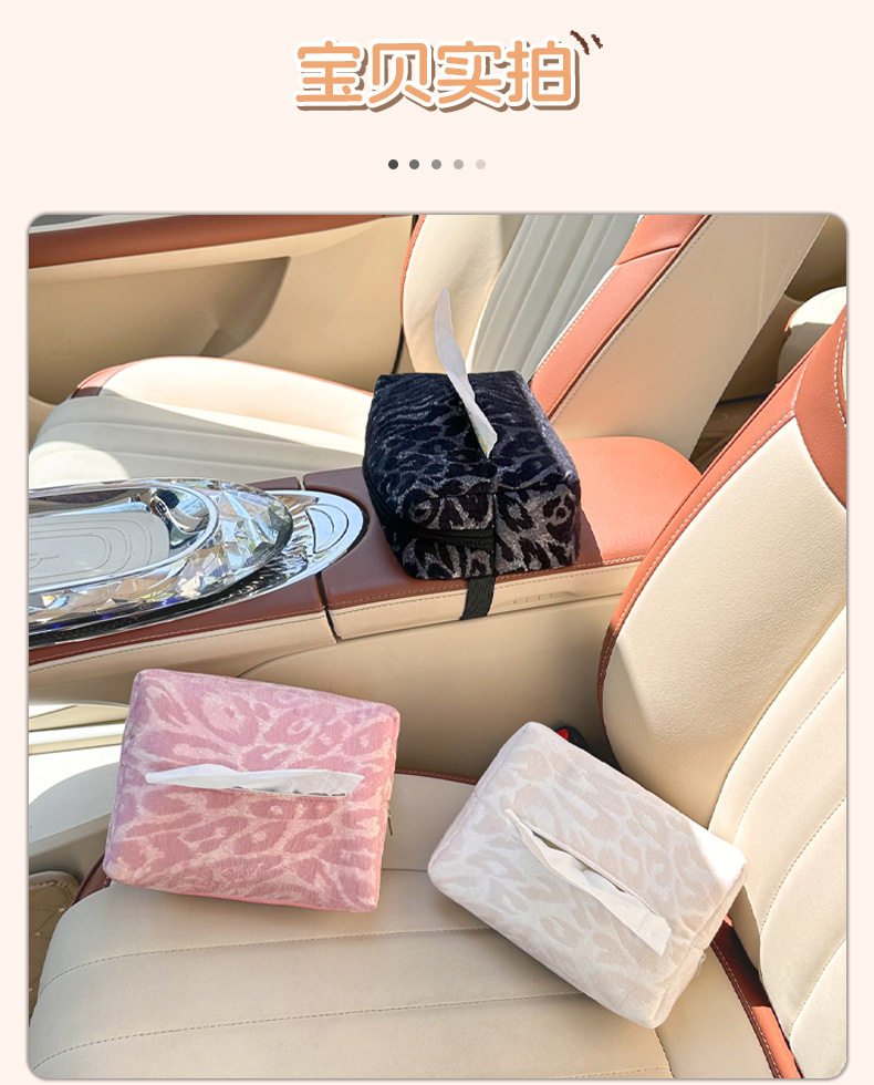 Car Tissue Box Cross-Border Leopard Print High-End Cute Car Tissue Box Multi-Functional Car Decorative Tissue Hanging Bag