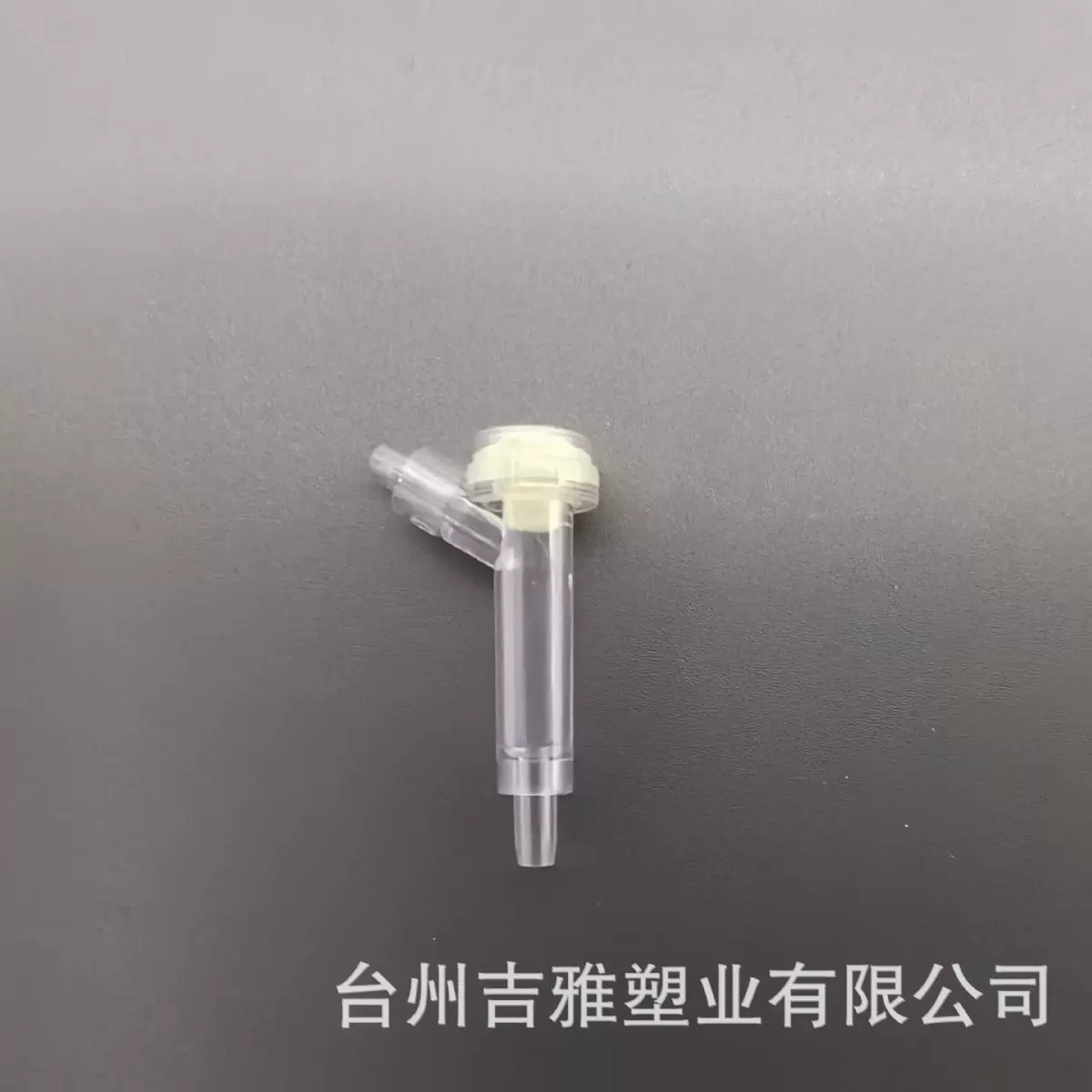 塑料配件Y加药三通输液器配件热合三通
