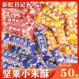 喜糖;饼干;硬糖