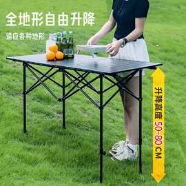 户外折叠桌可调节蛋卷桌子多功能升降野餐桌可升高摆摊桌露营桌子