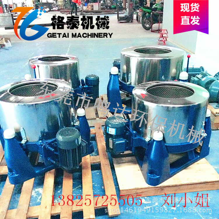 生产厂家现货供应  平底卧式离心脱水机  毛巾脱水甩干机过滤式