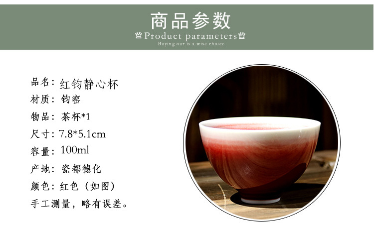 红钧静心杯-02.jpg
