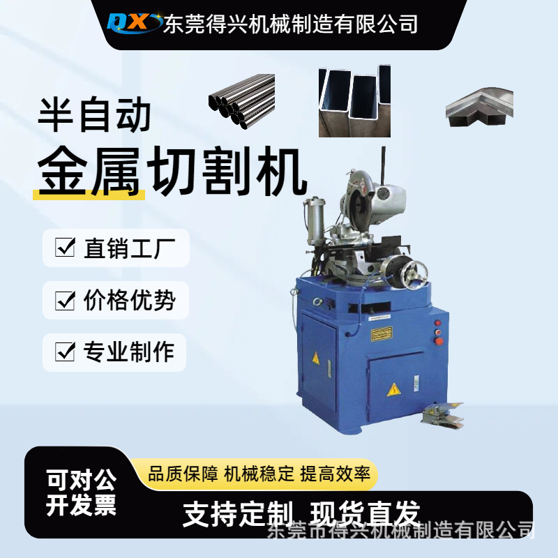现货直供315B半自动切管机小型金属管方管圆管圆棒切割机设备