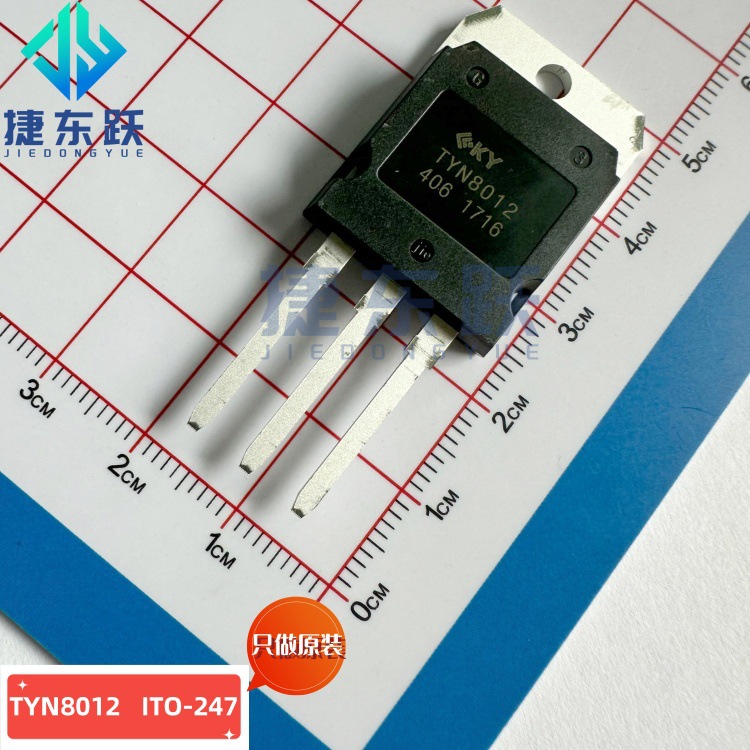 韩景元 TYN8012  ITO-247  晶闸管(可控硅)/模块 储能/逆变器专用