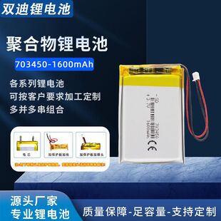 3.7v�늳ؾۺ���703450 1600mAh�������ɳ��ͨ�Ã����о�S��