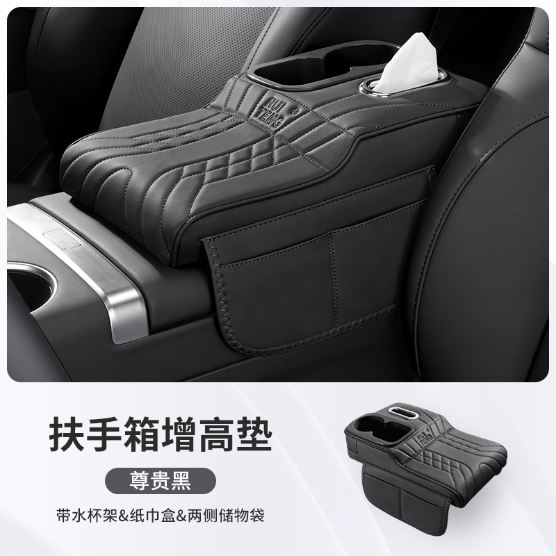 Fushou – Armrest box pad Heightening Pad Seat - single-opening-four-in-one-noble-black