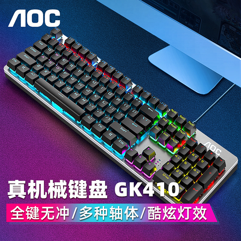 AOC GK410 Green Axis Black Axis Tea Axis Red Axis Real Mechanical Keyboard Punk Game E-Sports Full Key Non-Impact Keyboard